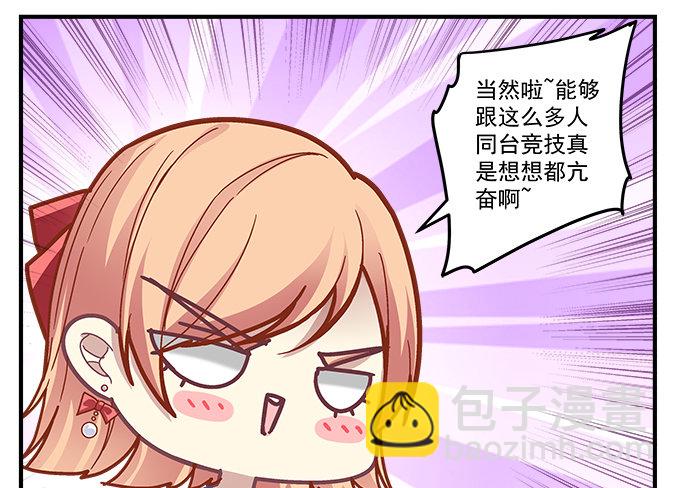 天籟音靈 - 65話 你也喜歡他？！(1/2) - 7