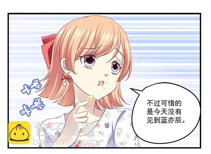 天籟音靈 - 65話 你也喜歡他？！(1/2) - 1