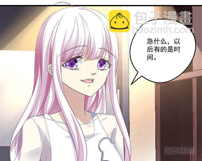 天籟音靈 - 65話 你也喜歡他？！(1/2) - 4