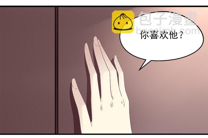 天籟音靈 - 65話 你也喜歡他？！(1/2) - 6