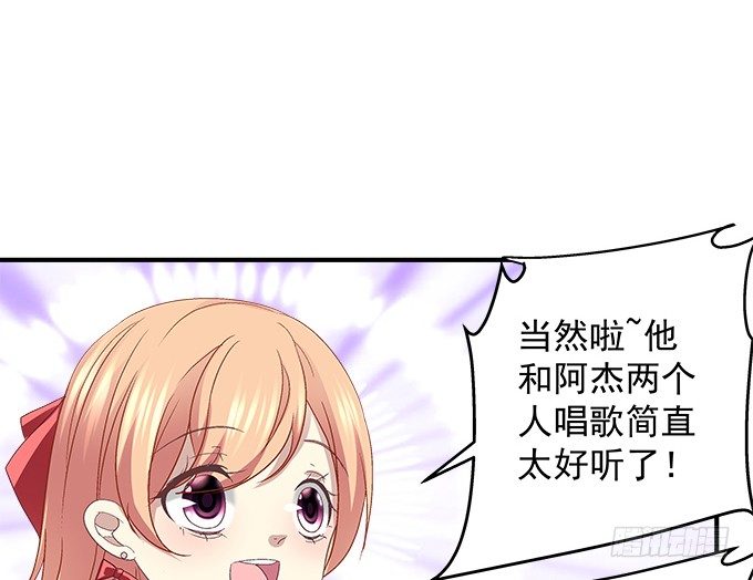 天籟音靈 - 65話 你也喜歡他？！(1/2) - 7