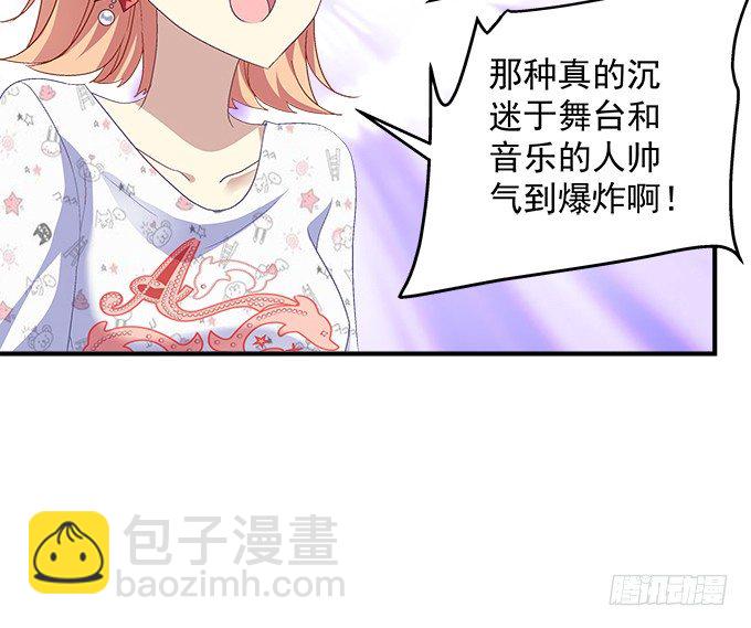 天籟音靈 - 65話 你也喜歡他？！(1/2) - 8