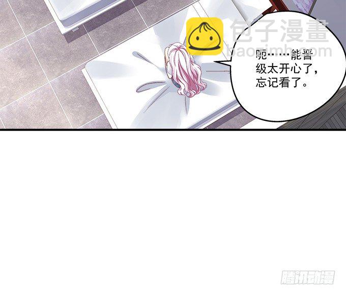 天籟音靈 - 65話 你也喜歡他？！(1/2) - 6