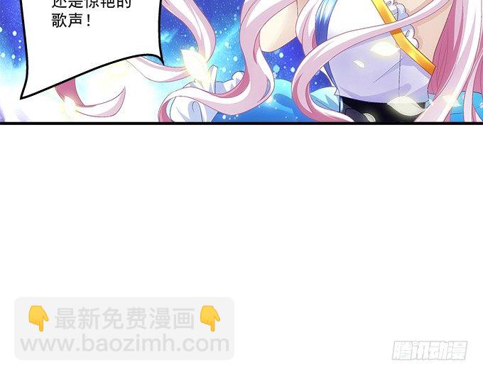 天籟音靈 - 65話 你也喜歡他？！(2/2) - 3