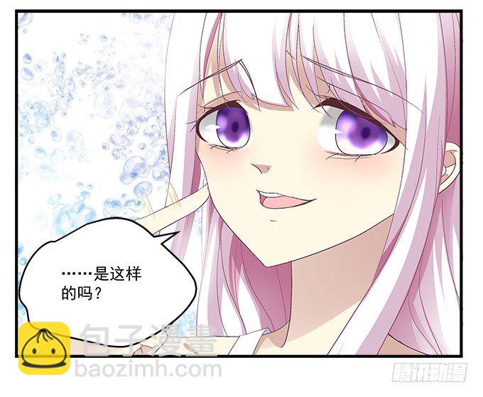 天籟音靈 - 65話 你也喜歡他？！(2/2) - 4