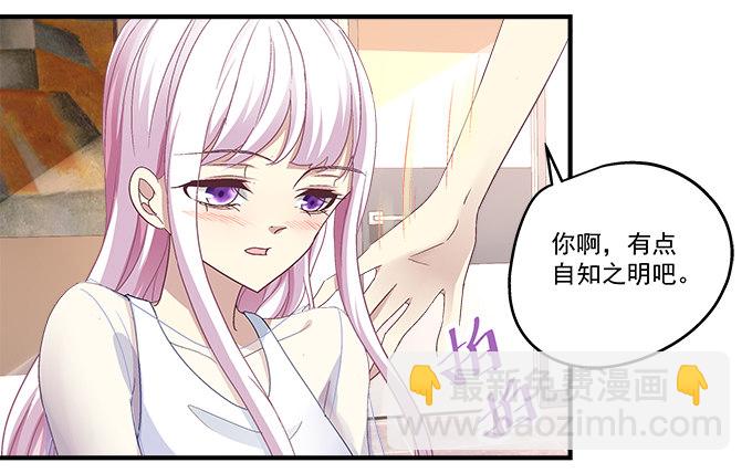 天籟音靈 - 65話 你也喜歡他？！(2/2) - 1
