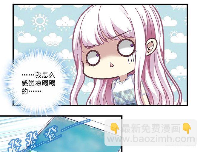 天籟音靈 - 65話 你也喜歡他？！(2/2) - 2