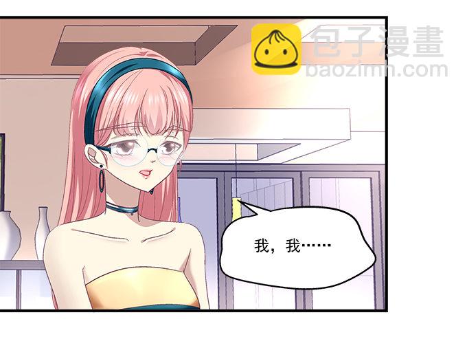 天籟音靈 - 65話 你也喜歡他？！(1/2) - 1