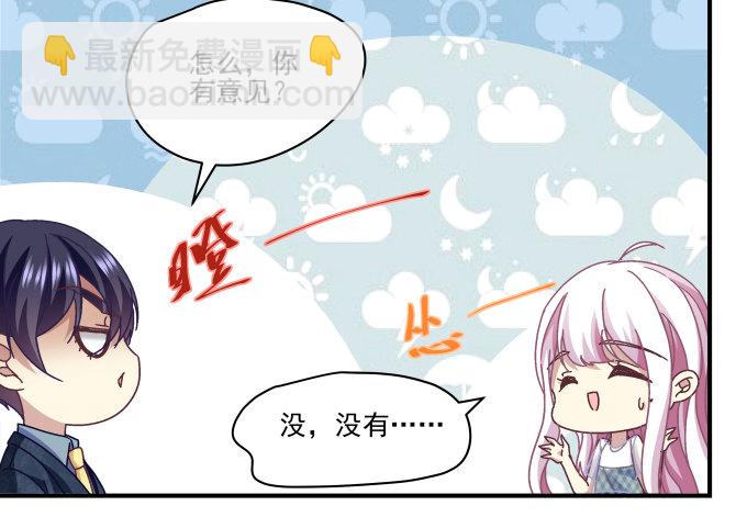 天籟音靈 - 67話 遇見你是我最大的幸運(1/2) - 6