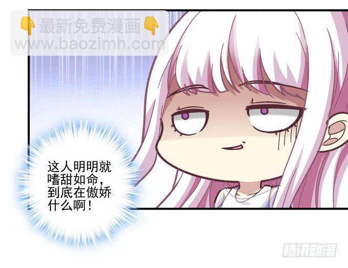 天籟音靈 - 67話 遇見你是我最大的幸運(1/2) - 7