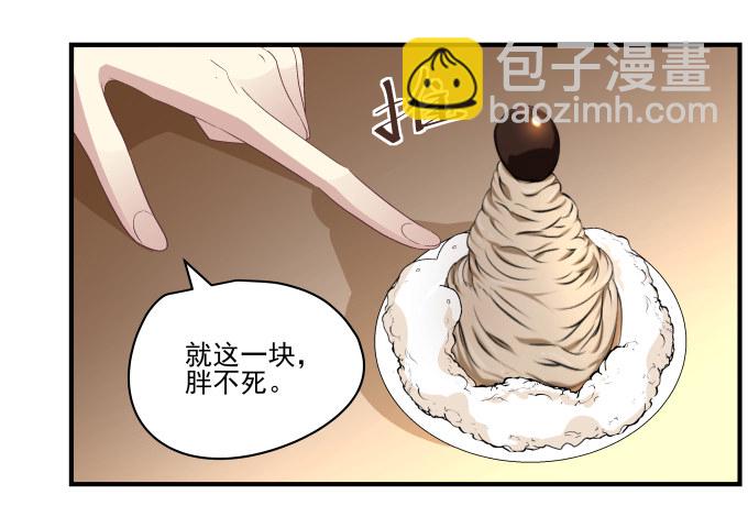 天籟音靈 - 67話 遇見你是我最大的幸運(1/2) - 8