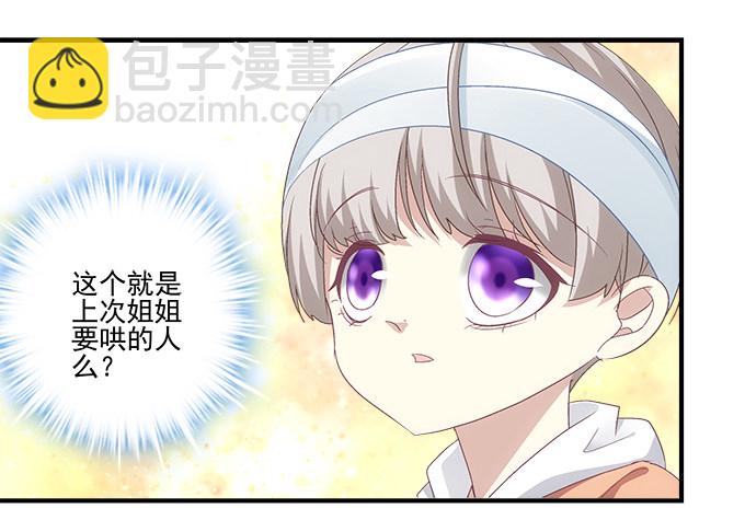 天籟音靈 - 67話 遇見你是我最大的幸運(1/2) - 4