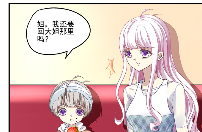 天籟音靈 - 67話 遇見你是我最大的幸運(1/2) - 5