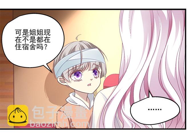 天籟音靈 - 67話 遇見你是我最大的幸運(1/2) - 8