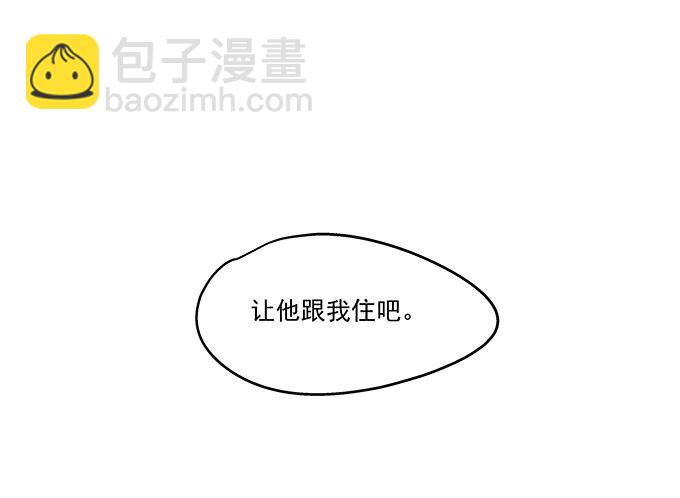 天籟音靈 - 67話 遇見你是我最大的幸運(1/2) - 1