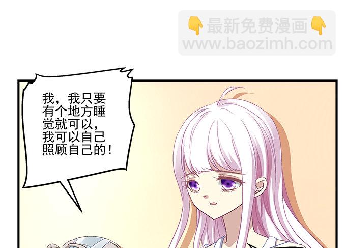 天籟音靈 - 67話 遇見你是我最大的幸運(1/2) - 4