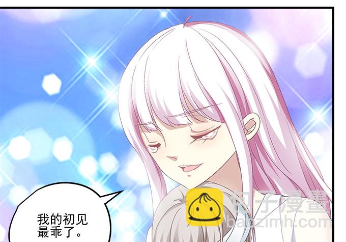 天籟音靈 - 67話 遇見你是我最大的幸運(1/2) - 4