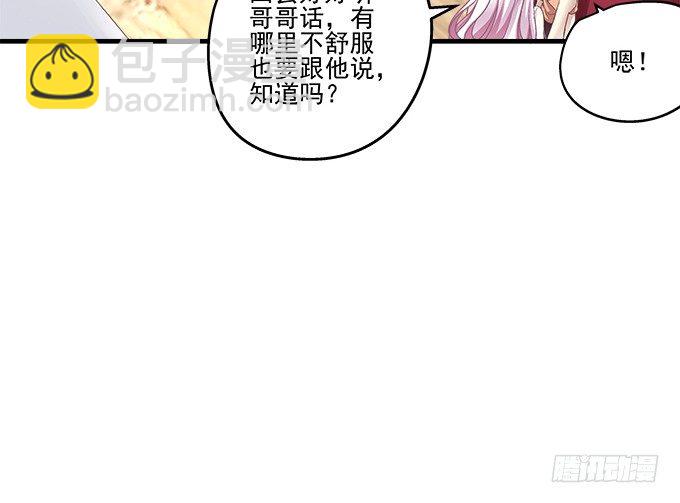 天籟音靈 - 67話 遇見你是我最大的幸運(1/2) - 2