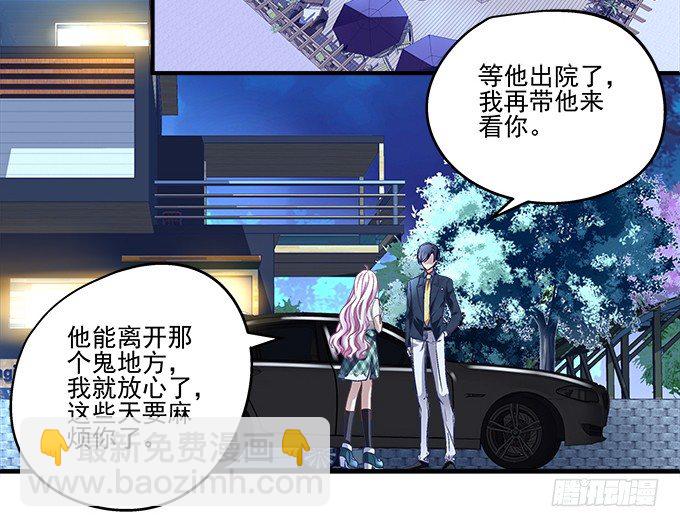 天籟音靈 - 67話 遇見你是我最大的幸運(1/2) - 6