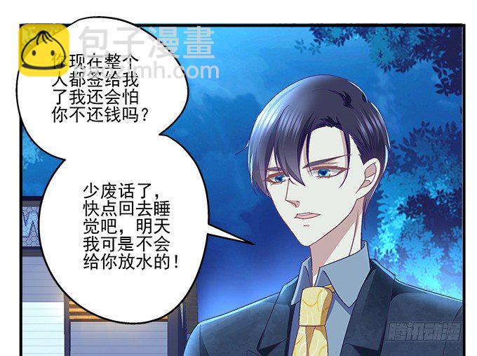 天籟音靈 - 67話 遇見你是我最大的幸運(2/2) - 2