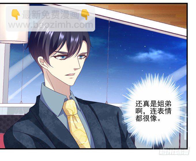 天籟音靈 - 67話 遇見你是我最大的幸運(1/2) - 8