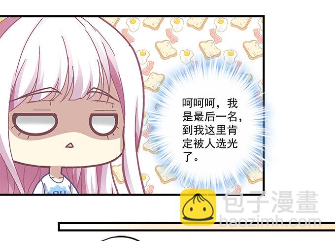 天籟音靈 - 69話 越喜歡越不敢觸碰(1/2) - 5