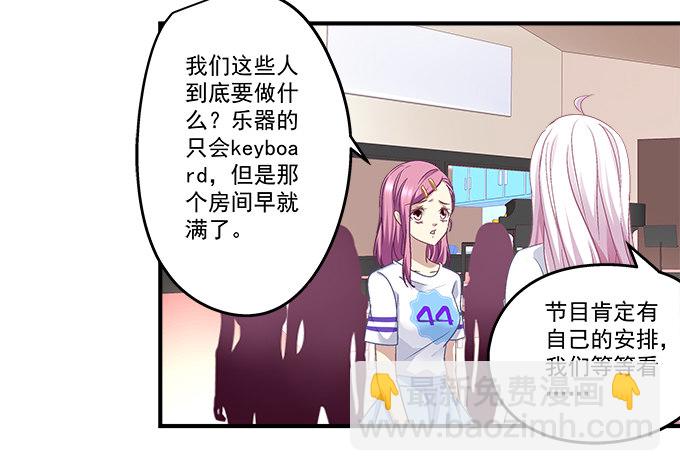 天籟音靈 - 69話 越喜歡越不敢觸碰(1/2) - 6