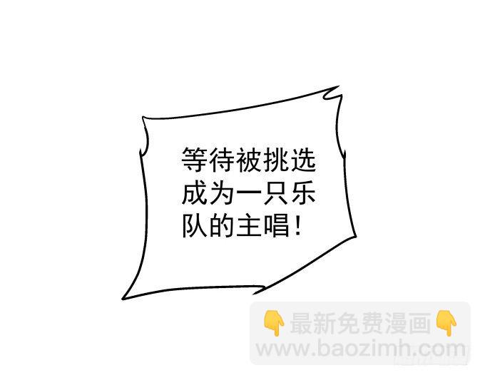 天籟音靈 - 69話 越喜歡越不敢觸碰(1/2) - 8