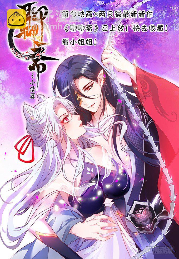 天籟音靈 - 69話 越喜歡越不敢觸碰(1/2) - 3