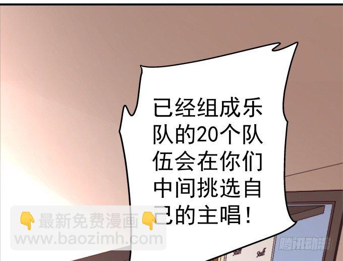 天籟音靈 - 69話 越喜歡越不敢觸碰(1/2) - 7