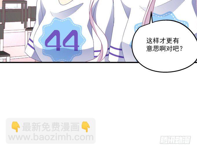 天籟音靈 - 69話 越喜歡越不敢觸碰(1/2) - 4