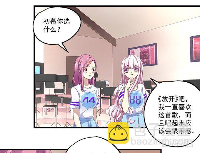 天籟音靈 - 69話 越喜歡越不敢觸碰(1/2) - 7