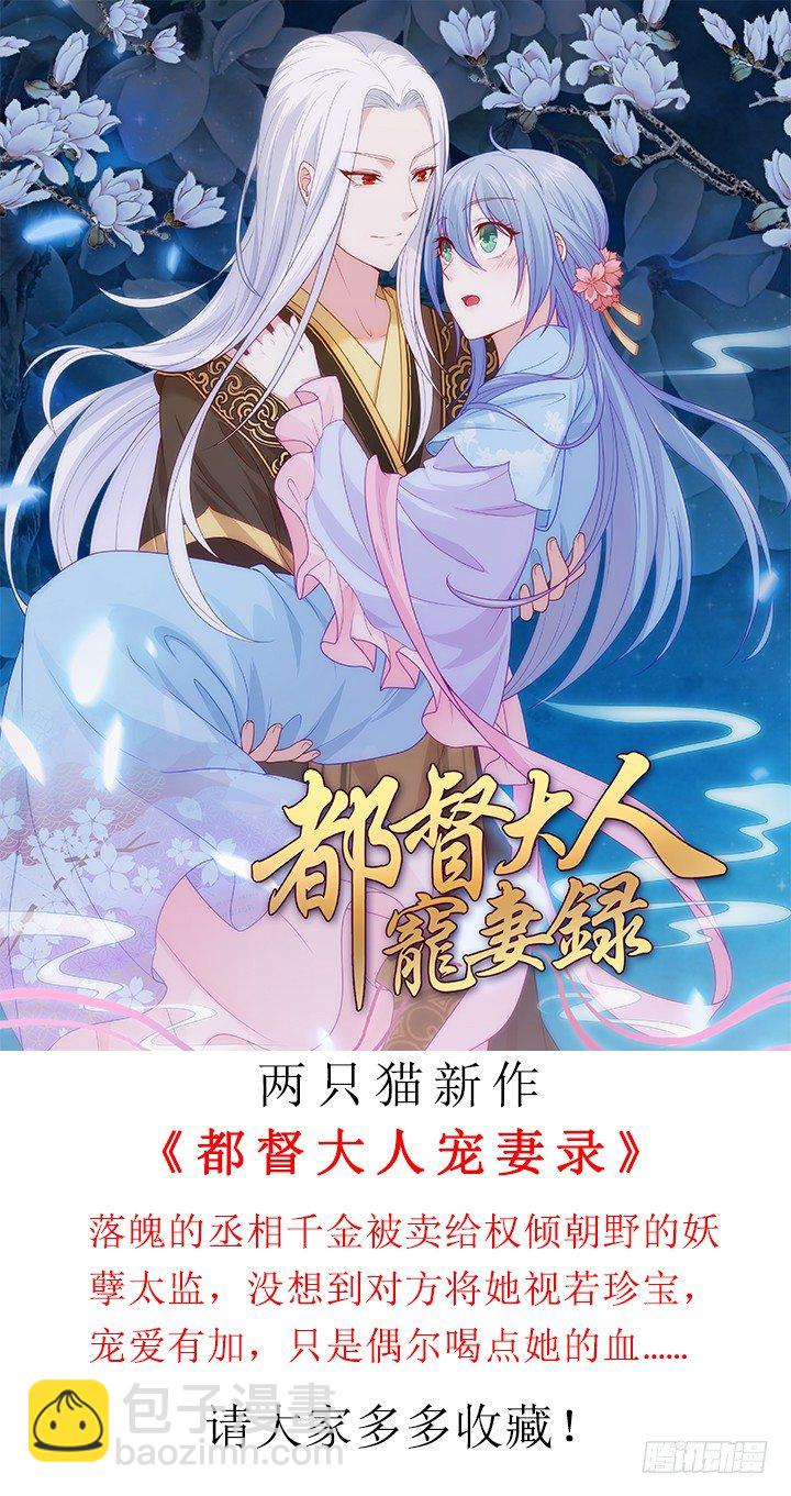 天籟音靈 - 69話 越喜歡越不敢觸碰(1/2) - 4