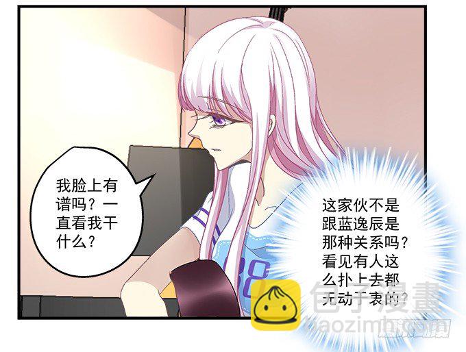 天籟音靈 - 69話 越喜歡越不敢觸碰(1/2) - 6
