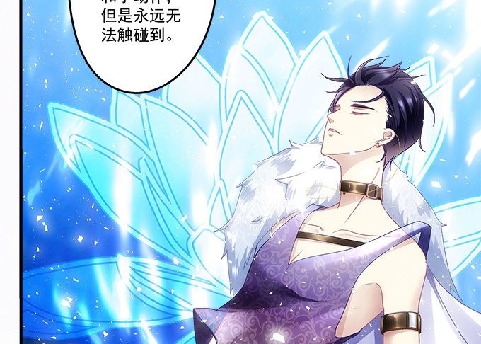 天籟音靈 - 69話 越喜歡越不敢觸碰(2/2) - 1