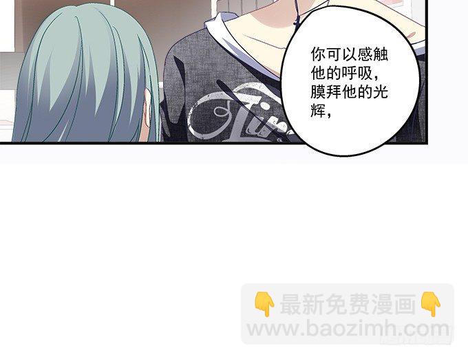 天籟音靈 - 69話 越喜歡越不敢觸碰(2/2) - 4