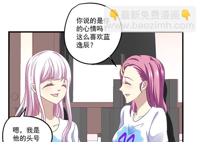 天籟音靈 - 69話 越喜歡越不敢觸碰(2/2) - 2