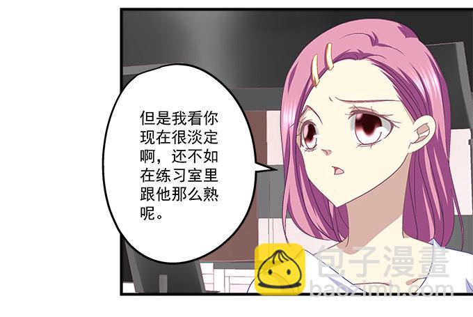 天籟音靈 - 69話 越喜歡越不敢觸碰(2/2) - 4