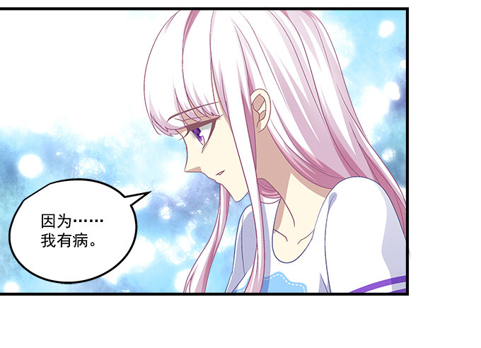 天籟音靈 - 69話 越喜歡越不敢觸碰(2/2) - 1