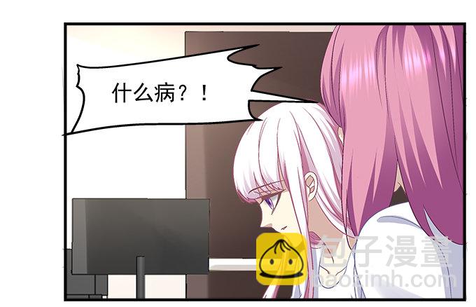 天籟音靈 - 69話 越喜歡越不敢觸碰(2/2) - 2