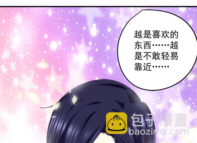 天籟音靈 - 69話 越喜歡越不敢觸碰(2/2) - 3