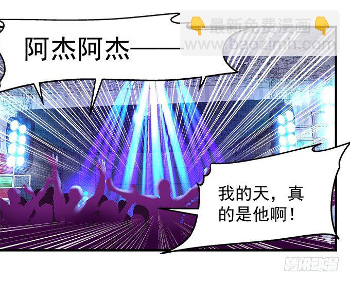 天籟音靈 - 71話 你們準備好淘汰了麼(1/2) - 5