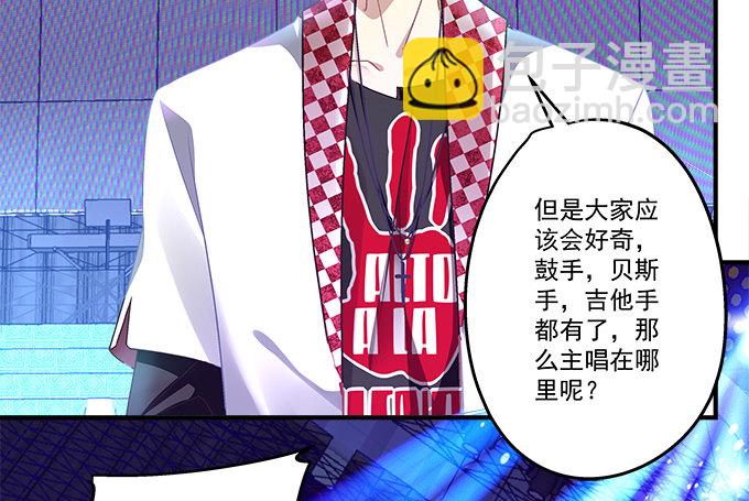 天籟音靈 - 71話 你們準備好淘汰了麼(1/2) - 7