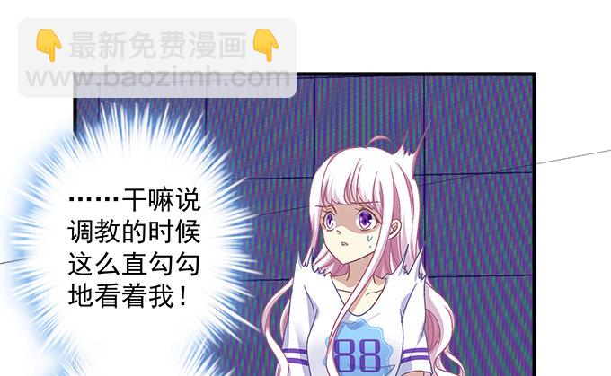 天籟音靈 - 71話 你們準備好淘汰了麼(1/2) - 7