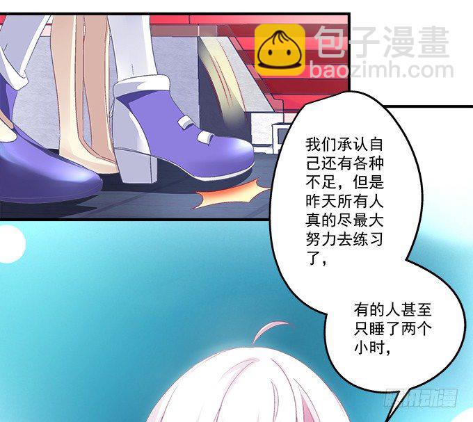 天籟音靈 - 71話 你們準備好淘汰了麼(1/2) - 3