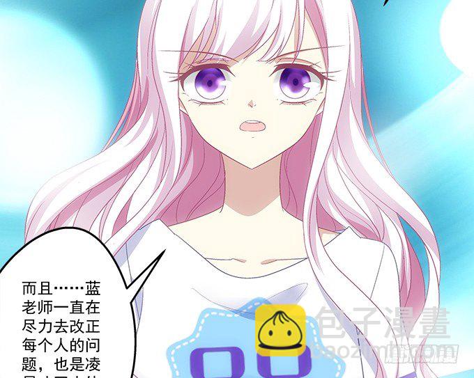 天籟音靈 - 71話 你們準備好淘汰了麼(1/2) - 4