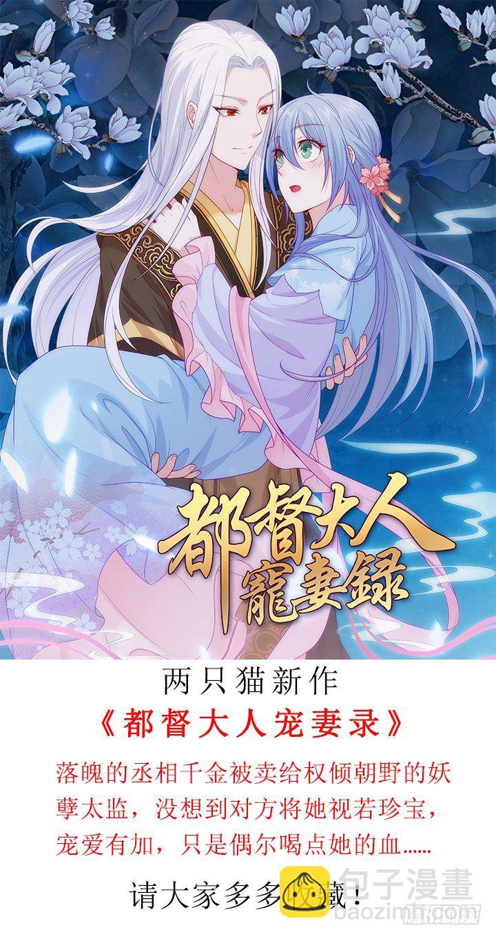 天籟音靈 - 71話 你們準備好淘汰了麼(1/2) - 4