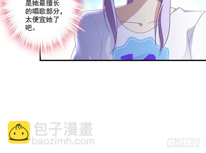 天籟音靈 - 71話 你們準備好淘汰了麼(1/2) - 2