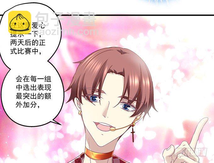 天籟音靈 - 71話 你們準備好淘汰了麼(2/2) - 1