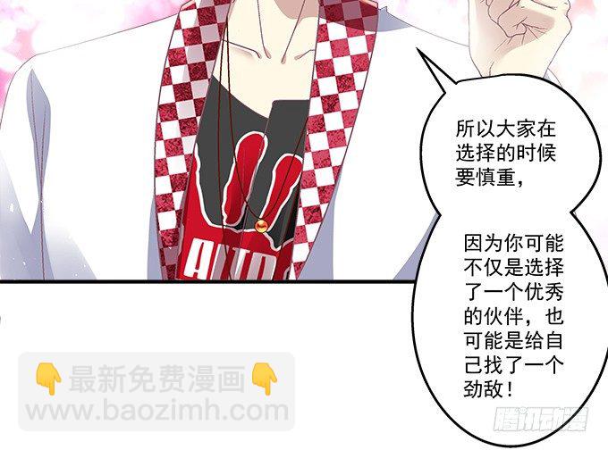 天籟音靈 - 71話 你們準備好淘汰了麼(2/2) - 2